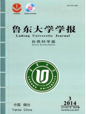 魯東大學學報論文發表指導