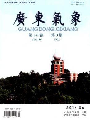 廣東氣象論文發表指導