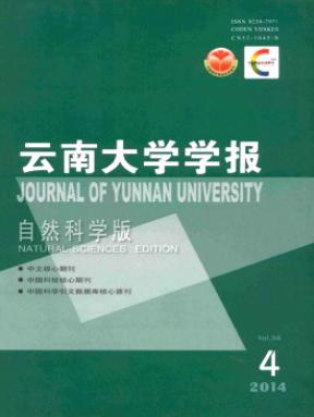 云南大學學報論文發表指導
