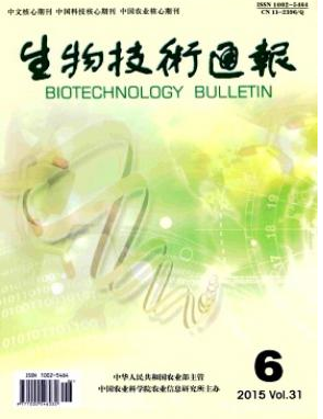 生物技術通報論文發表指導