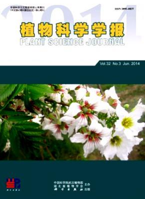 植物科學學報論文發表指導