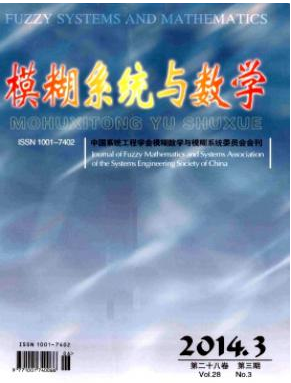模糊系統與數學論文發表指導