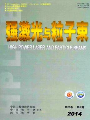 強(qiáng)激光與粒子束論文發(fā)表指導(dǎo)
