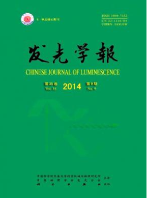 發光學報論文發表指導