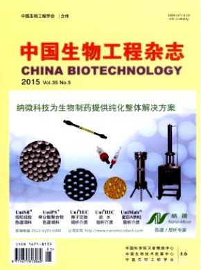 中國生物工程雜志論文發表指導