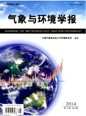 氣象與環境學報論文發表指導
