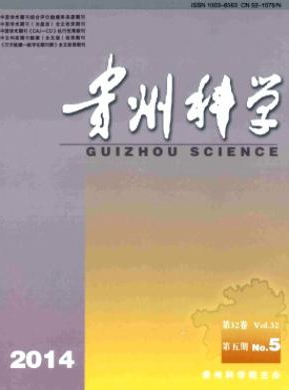 貴州科學論文發表指導