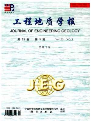 工程地質學報論文發表指導