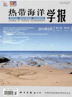 熱帶海洋學報論文發表指導