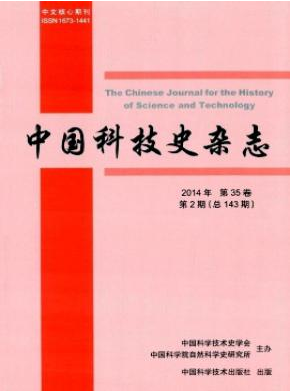 中國科技史論文發表指導