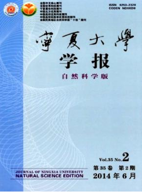 寧夏大學學報論文發表指導