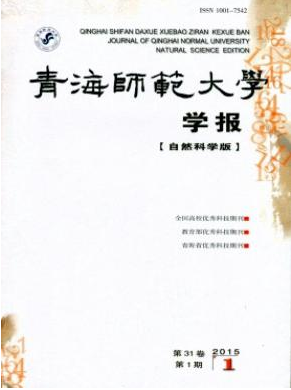 青海師范大學學報論文發表指導