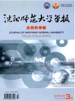 沈陽師范大學學報論文發表指導