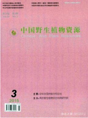 中國野生植物資源論文發(fā)表指導(dǎo)