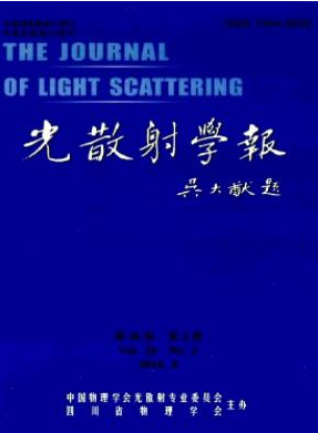 光散射學報論文發表指導