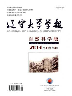遼寧大學學報論文發表指導