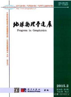 地球物理學進展論文發表指導