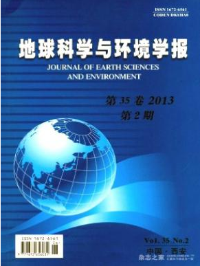 地球科學與環境學報論文發表指導