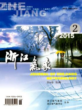 浙江氣象論文發表指導