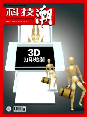 科技潮論文發(fā)表指導(dǎo)