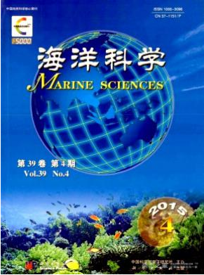 海洋科學論文發表指導