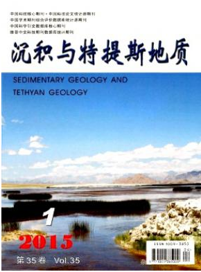 沉積與特提斯地質論文發表指導