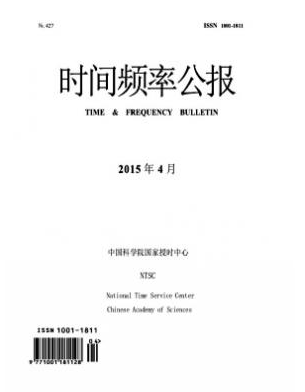 時(shí)間頻率公報(bào)論文發(fā)表指導(dǎo)