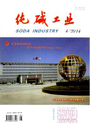 純堿工業論文發表指導