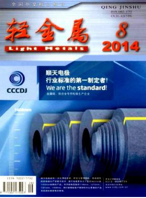 輕金屬論文發表指導