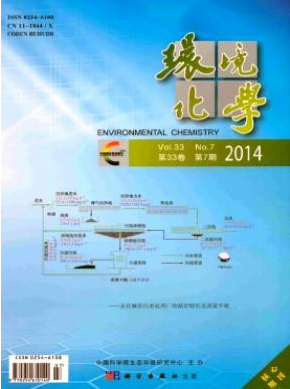 環境化學論文發表指導