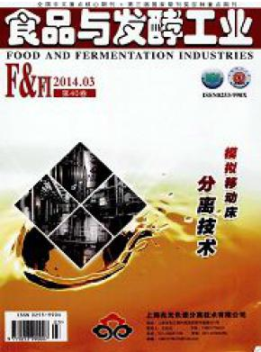 食品與發(fā)酵工業(yè)論文發(fā)表指導(dǎo)