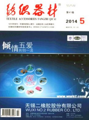 紡織器材論文發表指導