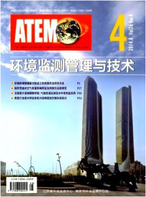 環境監測管理與技術論文發表指導