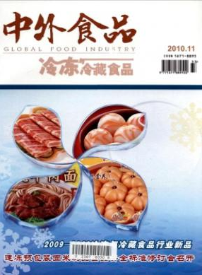 中外食品論文發表指導
