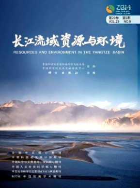 長江流域資源與環境論文發表指導