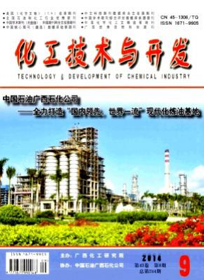 化工技術與開發論文發表指導