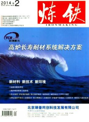 煉鐵論文發表指導
