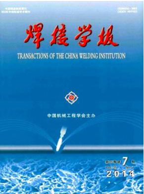 焊接學報論文發(fā)表指導