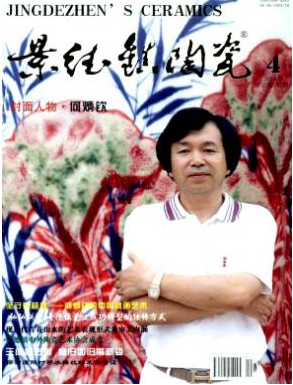 景德鎮陶瓷論文發表指導