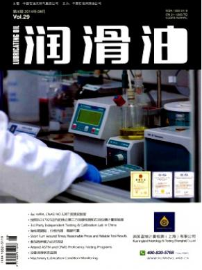 潤滑油論文發表指導