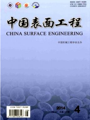 中國(guó)表面工程論文發(fā)表指導(dǎo)