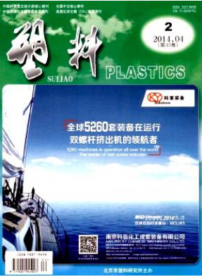 塑料論文發表指導