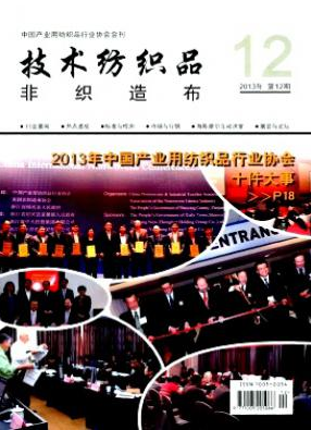 非織造布論文發表指導