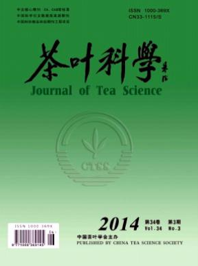 茶葉科學論文發表指導