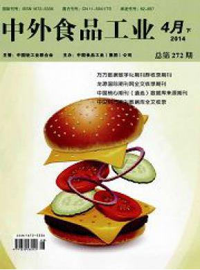 中外食品工業論文發表指導