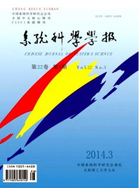 系統科學學報論文發表指導