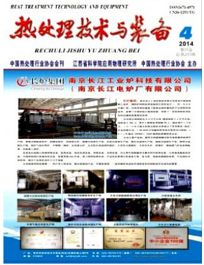 熱處理技術與裝備論文發表指導