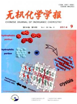 無機化學學報論文發表指導