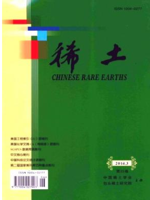 稀土論文發表指導
