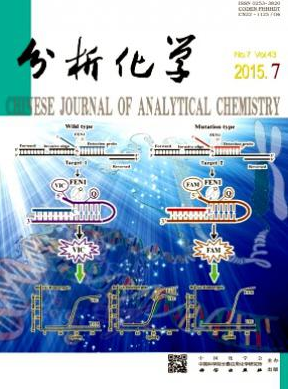 分析化學論文發表指導